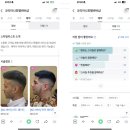 [서비스 기획] 서비스 벤치마킹 보고서 / 네이버 예약