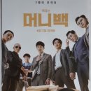 머니백 (Snatch Up / '2018) 이미지