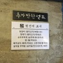 지음등갈비