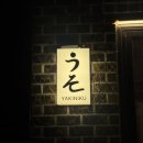 도안동로 | 대전 도안동 맛집 우소 대전 데이트장소 소set 후기