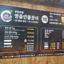 인천 장수 장어맛집 &lt;처음본 명품민물장어&gt; 맛집 후기
