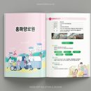 대린원 | 홍파대린원 소식지 제작 후기 :: 납기 준수와 무선제본 완성도까지