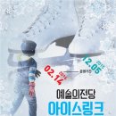아이스달 이미지