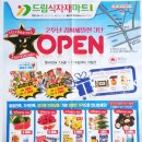 더드림식자재마트 이미지