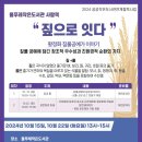 물푸레작은도서관 이미지