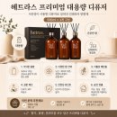 서인영 디퓨저로 알려진 헤트라스 프리미엄 대용량 디퓨저 후기
