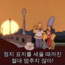 심슨 이미지
