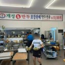경복궁개성손만두애기봉점 이미지