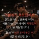 목포옥암초등학교 | [목포/남악] 더블에스 휘트니스 목포점 광고에 속지말고 다이어트 보조제 알고 먹자 !