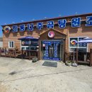 전통나주곰탕윤미경1호점 | 목포 삼호 맛집 전통나주곰탕