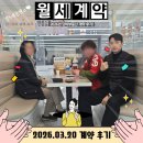 신림동-2 | 신림역 2룸 계약 후기! 반려견 가능 신림동 산마루빌 버팀목 전세 1.1억 (단비부동산)