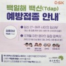 김제시보건소 | 30주 산부인과 검진, 건강관리협회 백일해 접종, 김제시 보건소 임신 출산 혜택, 마더박스 선물 받아오기