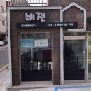 비젼부동산중개사무소 이미지