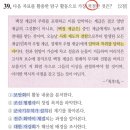 [심화] 한국사능력검정시험 78회 31-40번 기출 해설