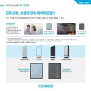 코웨이 대박 대리점 네이버블로그