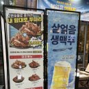 오븐숯불민족역북점