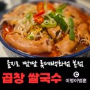 땀땀 - 용산구 동자동 | 땀땀