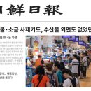 국민수산