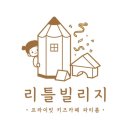 키즈빌리지 유치원 이미지