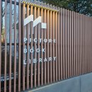 수성구립수성못그림책도서관 | 대구 수성구 수성못그림책도서관 : 수성못 근처 아이랑 가볼만한 곳 추천