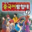 씽씽중국어 이미지