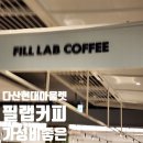 필랩커피