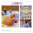 566 | 김포 대형카페 포지티브스페이스 566 다녀온 후기