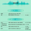 2024 신년음악회 [비상] 이미지