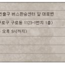 구로디지털역점미정국수0410 이미지