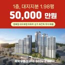 서초구 방배동 대우효령 아파트 재건축 단지내상가 1층, 대지지분 1.98평, 5억