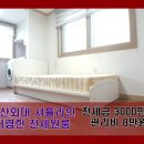 수비공인중개사사무소 이미지