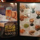 크라운호프 대구율하점