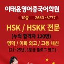 이태윤영어중국어학원
