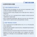(주)에스에이치코리아 이미지