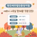 중앙세무회계 이미지