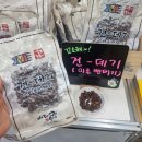 바다수산(어물전 꼴두기) | 내돈내먹추천어물전꼴뚜기(바다수산)단짠감칠맛넘치는 단백질건어물간식 건조번데기