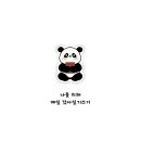 판다전자