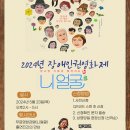 증평군장애인복지관 충북일보
