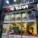 참행복하누