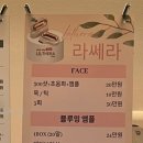 라라샵동구 이미지
