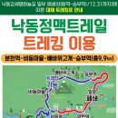 낙동정맥트레일 이미지