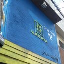 이자까야탄 이미지