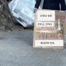 수능 감독관의 근무 학교 앞에서 1인 시위한 수험생 학부모 사진 제보 이미지