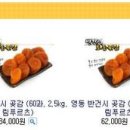 항아리곶감