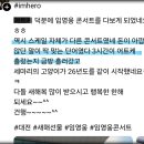 대중들의 이런 반응 보셨나요? 이미지