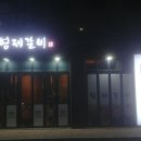 형제숯불갈비 이미지