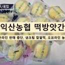 임원떡방앗간 네이버블로그