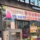 안심축산판매점