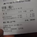 총각셰프의 꿉닭 먹짱 이미지