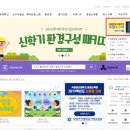 꼬망세키즈어린이집 이미지